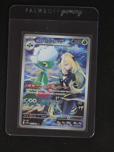 2025 Pokémon #065/063 Cynthia's Roserade — front