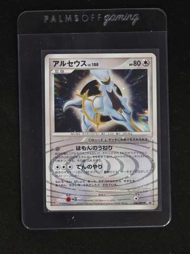 2009 Pokemon Promo #040 Arceus — front