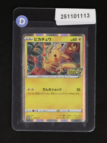 2020 Pokémon 124/S-P ピカチュウ — front