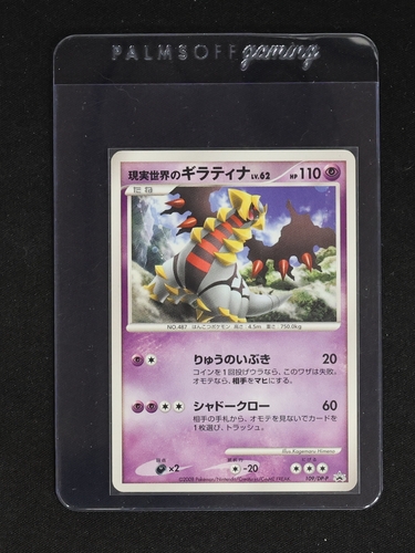 2008 Nintendo Pokemon Promo #109/DP-P Giratina — front
