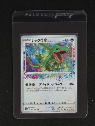 2020 Pokémon Vivid Voltage s3a #056 Rayquaza Amazing Rare — front