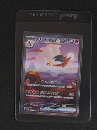 2023 Pokémon Scarlet & Violet CSVL1C #120 Charizard ex SAR — front