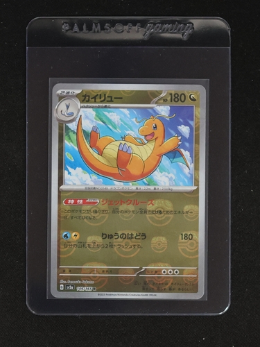 2023 Pokémon Scarlet & Violet SV2a #149 Dragonite — front