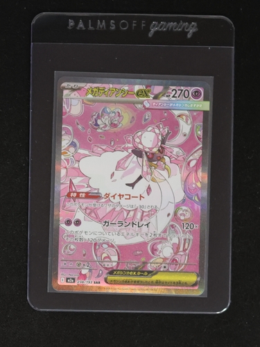 2025 Pokémon #238 Mega Diancie ex — front