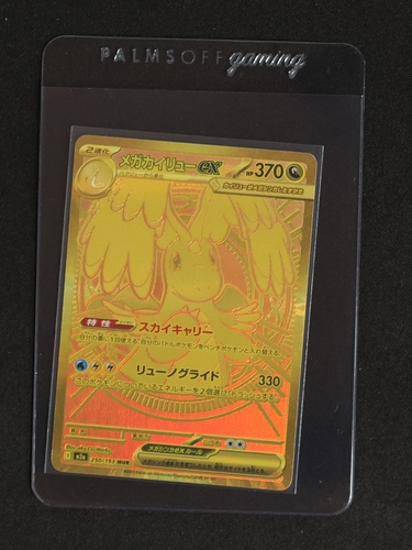 2025 Pokémon 250/193 Mega Dragonite EX — front