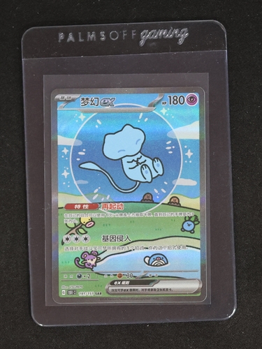 2025 Pokémon Chinese 151C #191 Mew EX — front