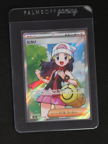 2025 Pokémon #106 Hikari (Dawn) SR — front