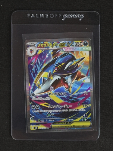 2023 Pokémon M2: Inferno X #113 Mega Sharpedo ex — front