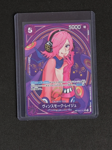 ONE PIECE Card Game 2025 EB03-031 Vinsmoke Reiju SP SR Parallel Heroines Edition — front