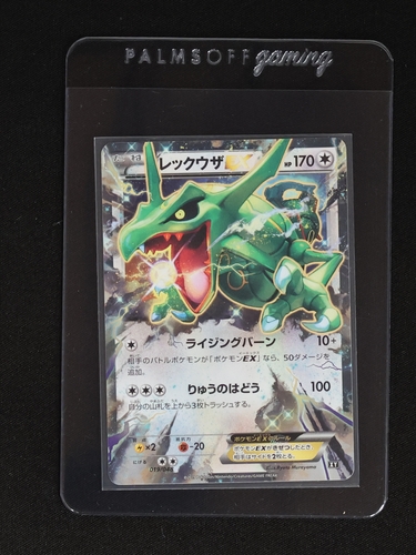 2015 Pokémon #019 Rayquaza EX — front