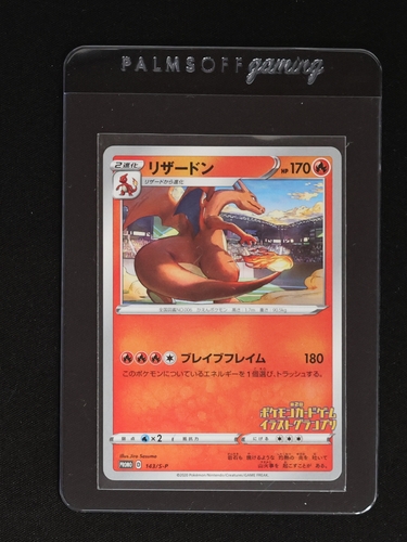 2020 Pokémon #143/S-P リザードン Illustration Grand Prix Promo — front