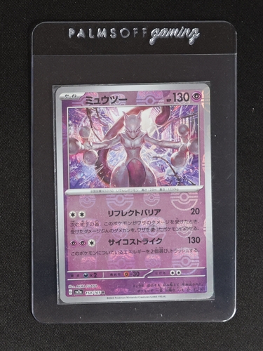 2023 Pokémon SV2a #150 Mewtwo Master Ball Mirror — front