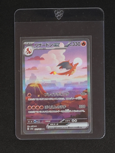 2023 Pokémon SV2a 201/165 Charizard ex — front
