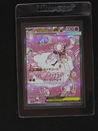 2025 Pokémon #238 Mega Diancie ex — front