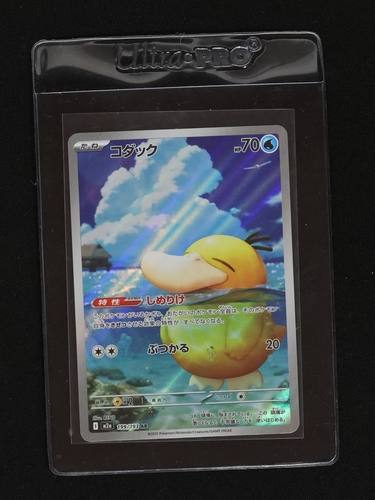 2025 Pokémon #199 Psyduck — front