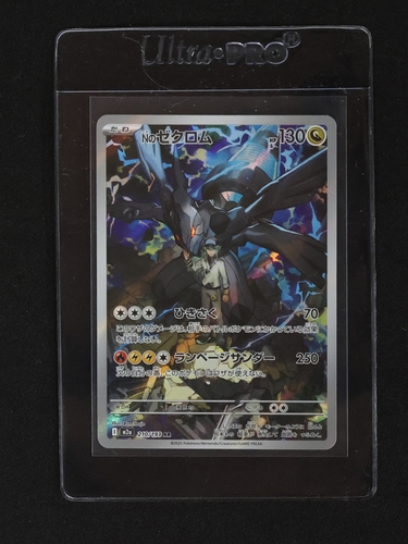 2023 Pokémon #210 N's Zekrom — front
