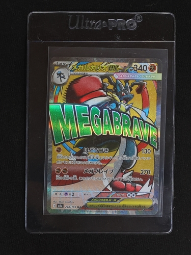 2025 Pokémon #228 Mega Lucario EX — front