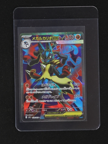 2025 Pokémon Mega Lucario ex #078/063 M1L Mega Brave — front