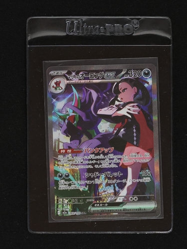 2025 Pokémon Marnie's Grimmsnarl ex #243/193 — front