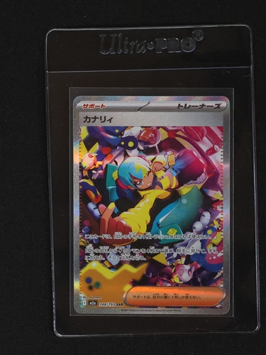2023 Pokémon TCG Canari SAR 248/193 Mega Dream Ex — front