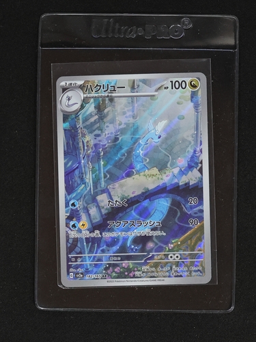 2023 Pokémon Scarlet & Violet 182/165 Dragonair — front