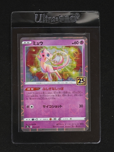 2021 Pokemon 25th Anniversary #002 Mew — front