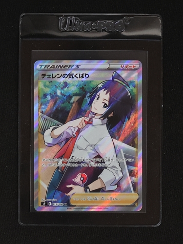 2021 Pokémon S9 Star Birth #115 Cheren's Care — front