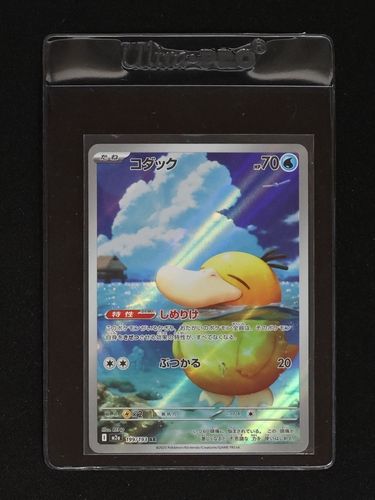 2023 Pokémon 199 Psyduck — front