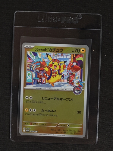 2025 Pokemon Center Promo #289/SV-P Fukuoka's Pikachu — front