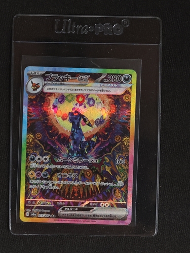 2024 Pokémon #217 Umbreon ex — front