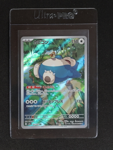 2022 Pokémon SV2a #181 Snorlax — front