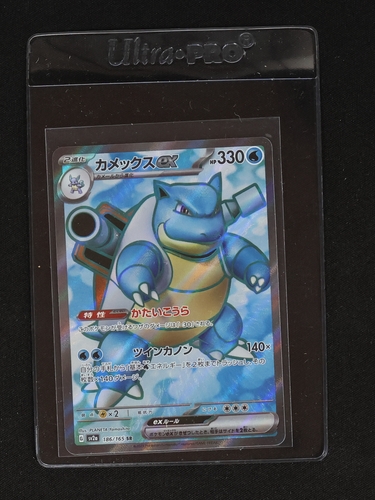 2023 Pokémon Scarlet & Violet #186 Blastoise ex SR — front