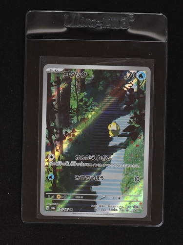 2023 Pokémon SV2a #175 Psyduck — front