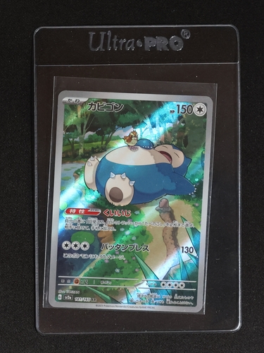 2022 Pokémon TCG Scarlet & Violet #181 Snorlax — front
