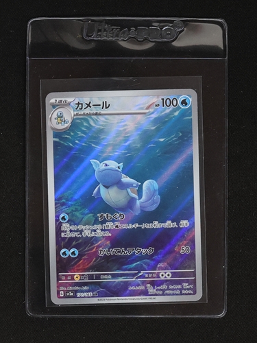 2023 Pokémon Scarlet & Violet #171/165 Wartortle — front
