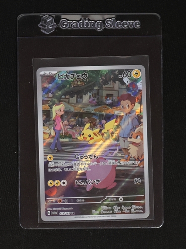 2023 Pokémon TCG Scarlet & Violet 151 #173 Pikachu Illustration Rare Full Art — front