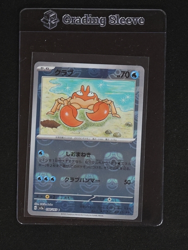 2023 Pokémon Scarlet & Violet 151 #098 Krabby — front