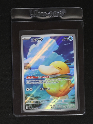2025 Pokémon TCG #199 Psyduck Mega Dream ex — front