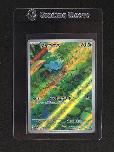 2023 Pokémon Scarlet & Violet 151 #166 Bulbasaur — front