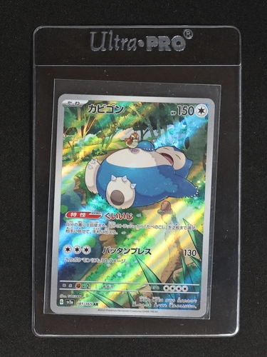 2023 Pokémon SV2a #181 Snorlax — front