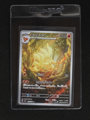 2023 Pokémon SV3 #110 Ninetales — front