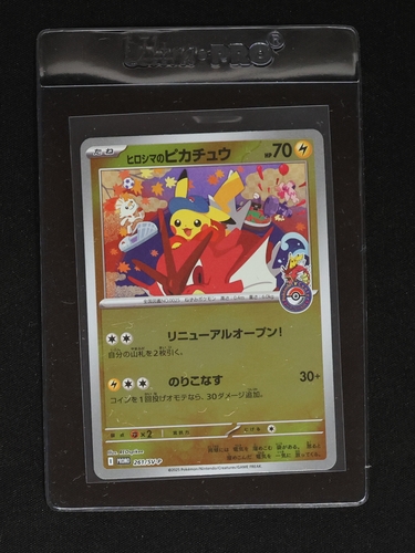 2025 Pokemon Center Hiroshima's Pikachu 261/SV-P Promo — front