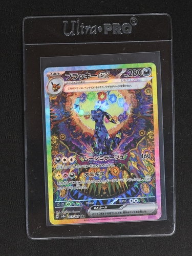 2024 Pokemon TCG #217 Umbreon ex — front