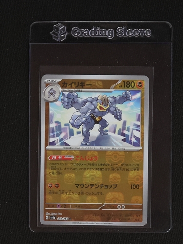 2023 Pokémon Scarlet & Violet SV2a #068 Machamp — front