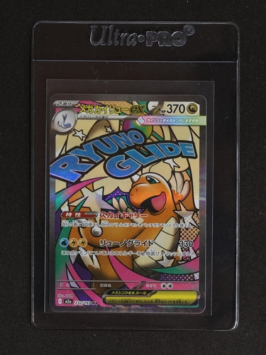 2025 Pokemon Mega Dragonite ex #232/193 M2a — front