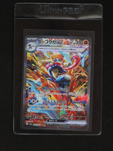 2024 Pokemon Scarlet & Violet Crimson Haze #090 Greninja ex SAR — front