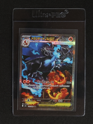 2025 Pokémon Japanese #110 Mega Charizard X ex SAR Inferno X — front