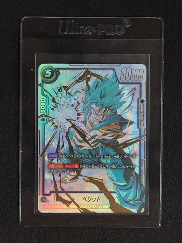 Dragon Ball Super Fusion World #FB02-139 Vegito SCR Blazing Aura — front