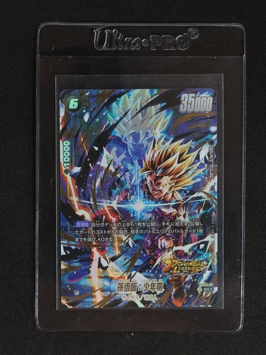 2023 Bandai Super Dragon Ball Heroes MM1-CP4 Son Gohan — front