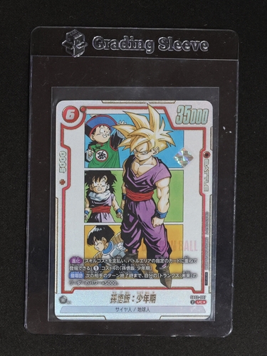 Dragon Ball Fusion World SB02-007 Son Gohan UC Ultimate Battle Winner Promo — front